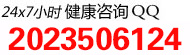 天水长济医院电话